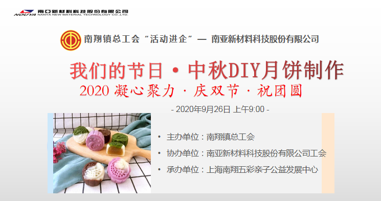 喜迎中秋，歡度佳節(jié)(圖1)