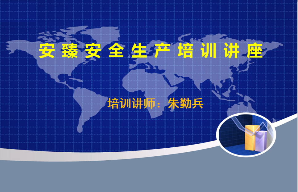 講安全不離口，講規(guī)章規(guī)章不離手(圖1)
