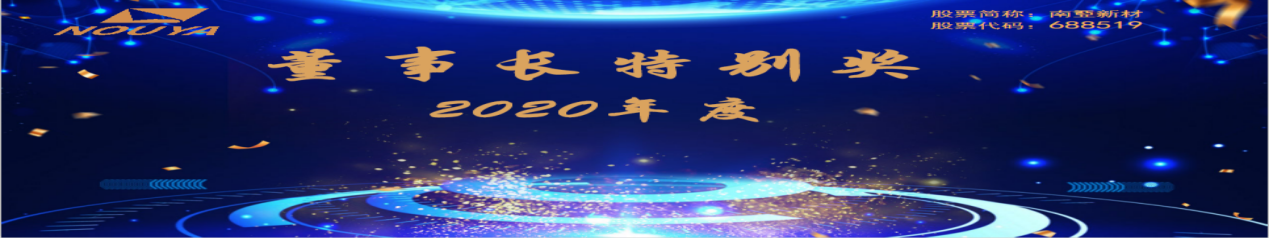 拼搏締造戰(zhàn)績(jī)，協(xié)同成就未來(圖18)