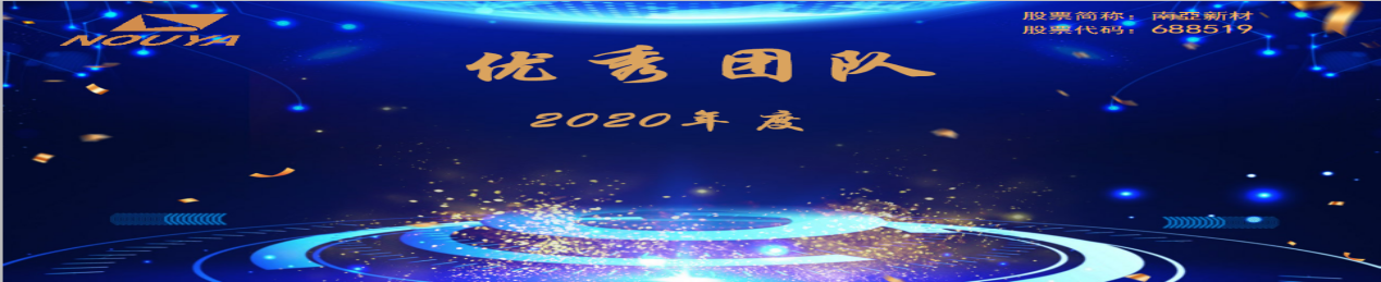 拼搏締造戰(zhàn)績(jī)，協(xié)同成就未來(圖15)
