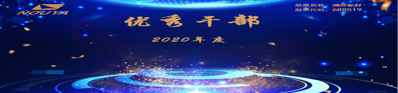 拼搏締造戰(zhàn)績(jī)，協(xié)同成就未來(圖12)