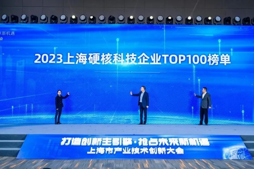 熱烈慶賀｜榮登2023上海硬核科技企業(yè)TOP100強榜單，南亞新材創(chuàng)新實力再獲認可！(圖1)
